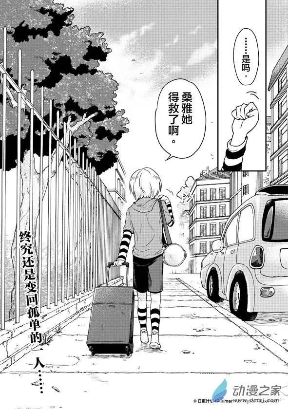 第08回下-第13话