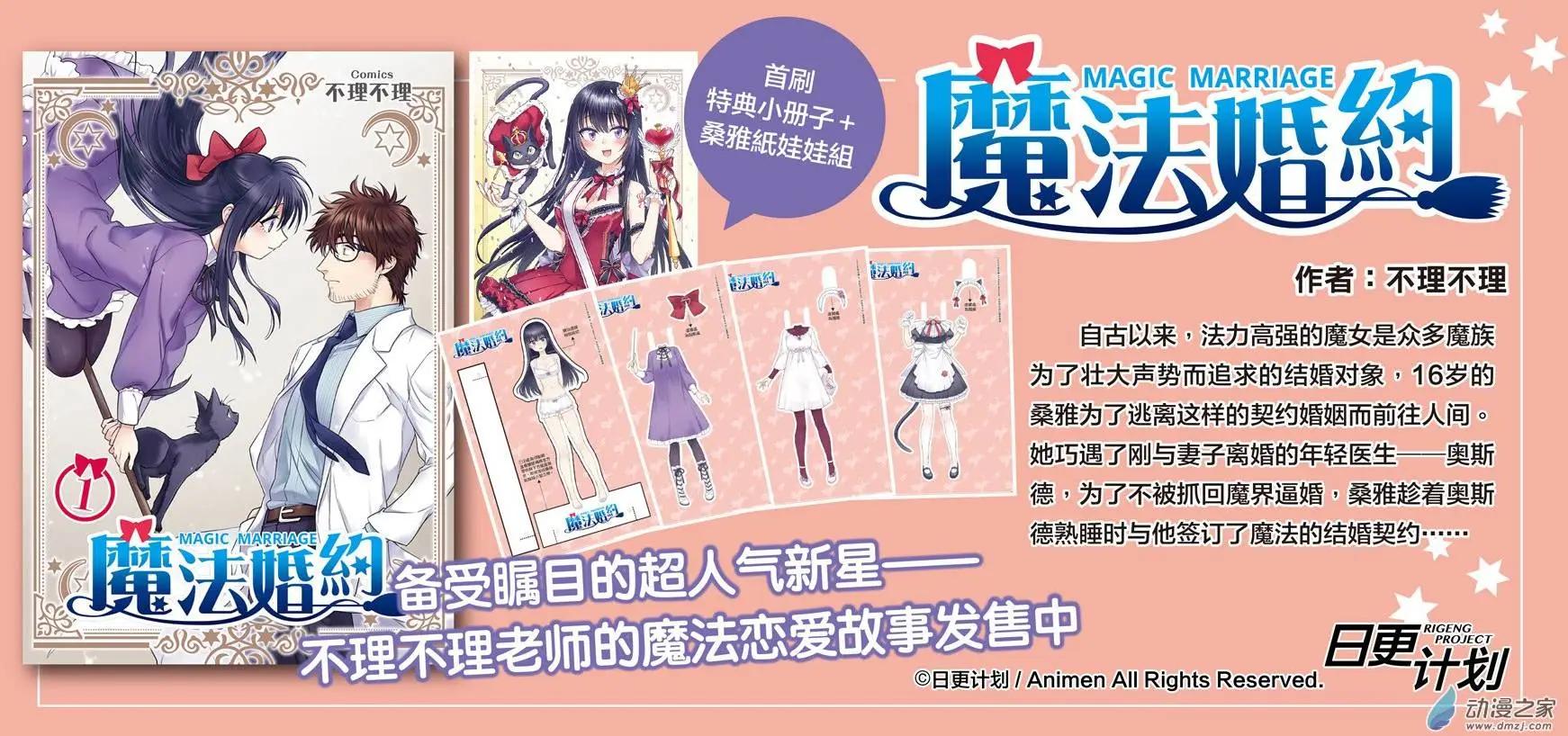 第08回下-第13话