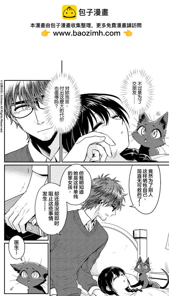 第08回下-第13话