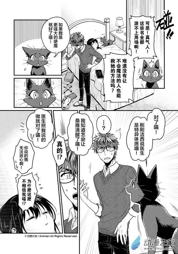 第08回下-第13话