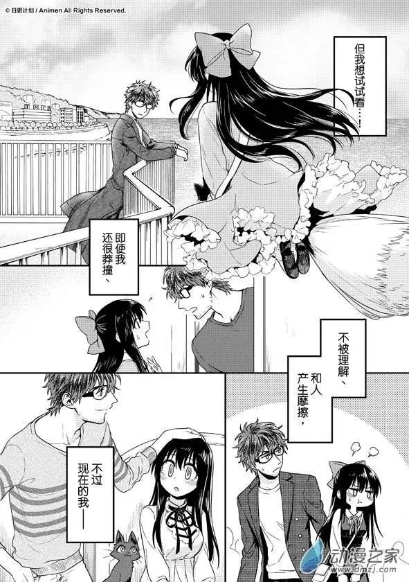 第08回下-第13话