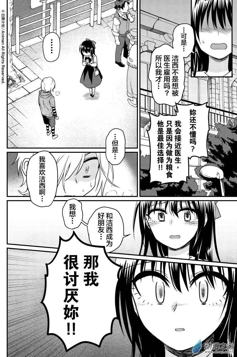 第09回下-第15话