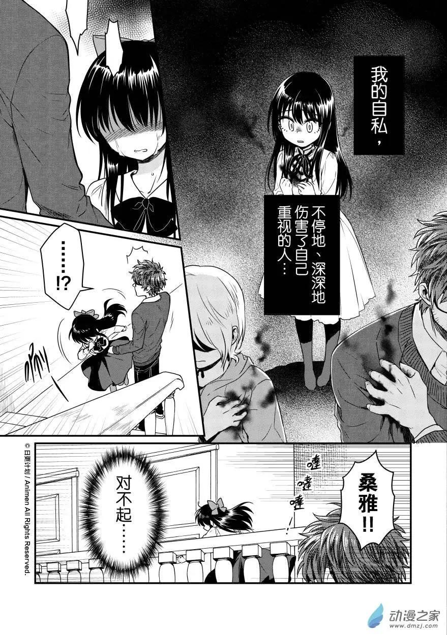 第09回下-第15话