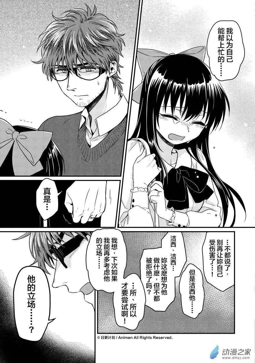 第09回下-第15话