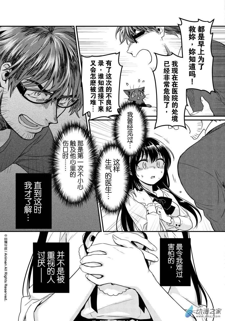 第09回下-第15话