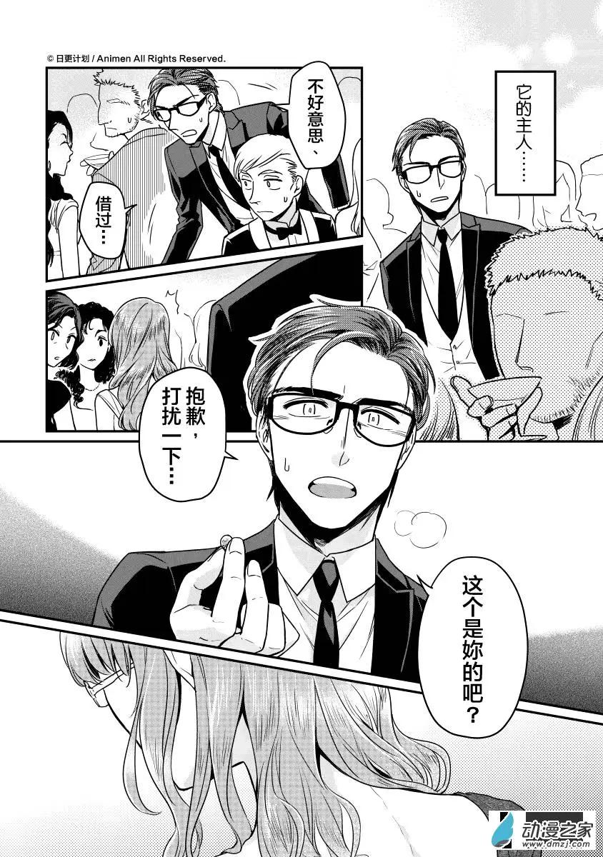 第10回下-第17话