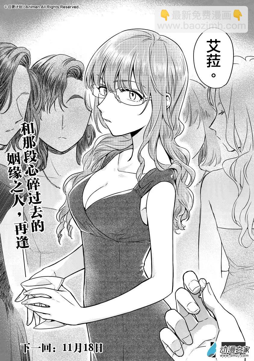 第10回下-第17话