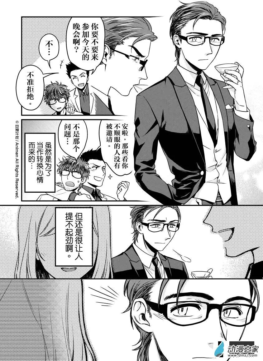 第10回下-第17话