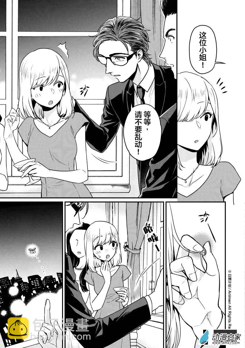 第10回下-第17话