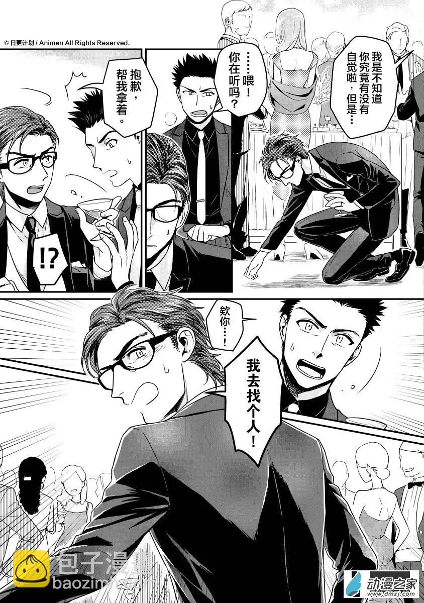 第10回下-第17话