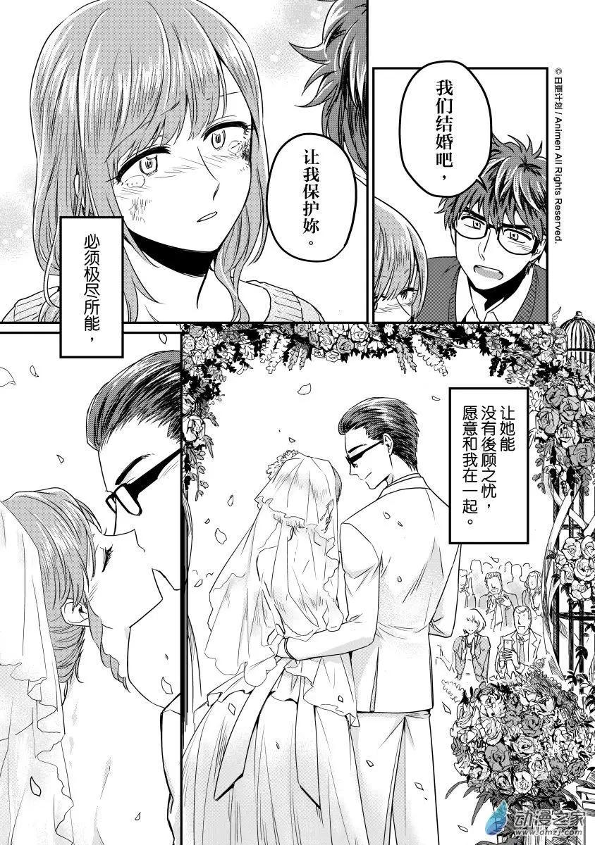 第11回下-第19话