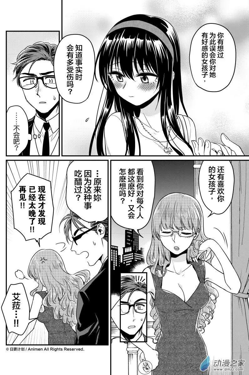 第11回下-第19话