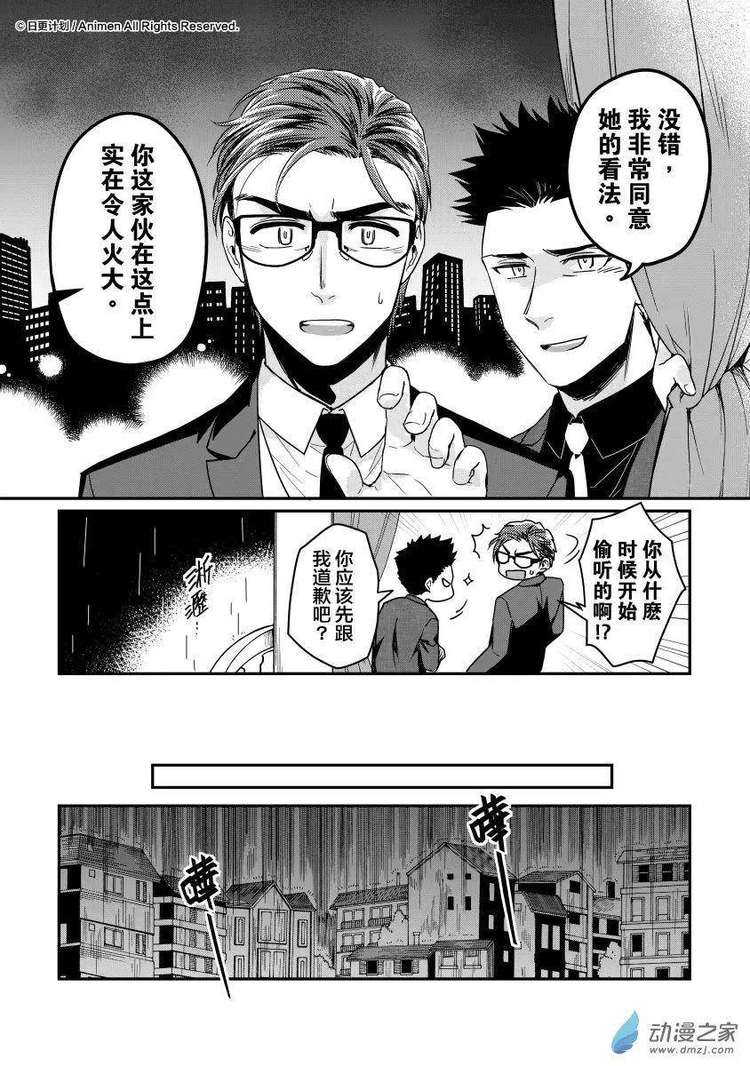 第11回下-第19话