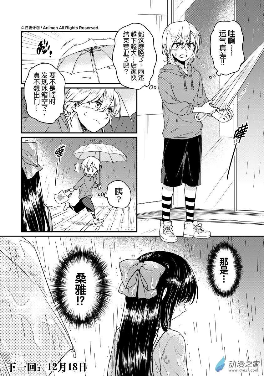 第11回下-第19话