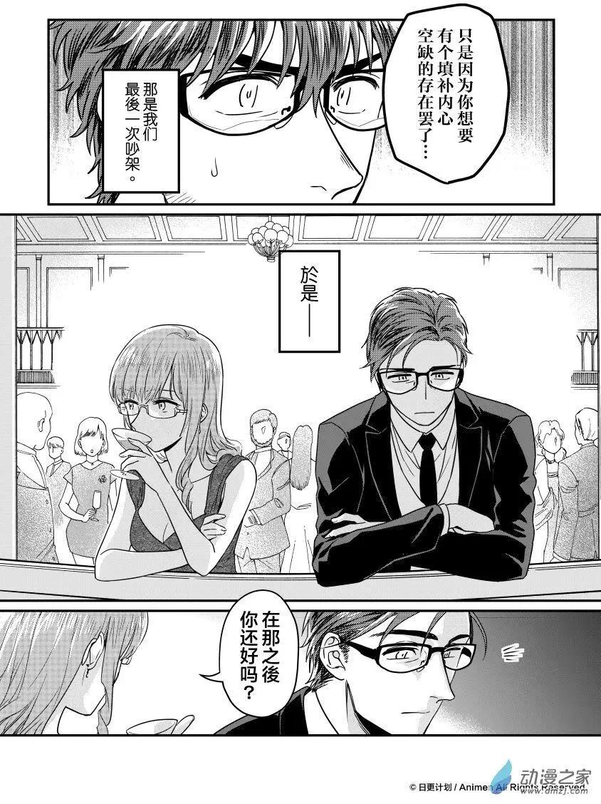 第11回下-第19话