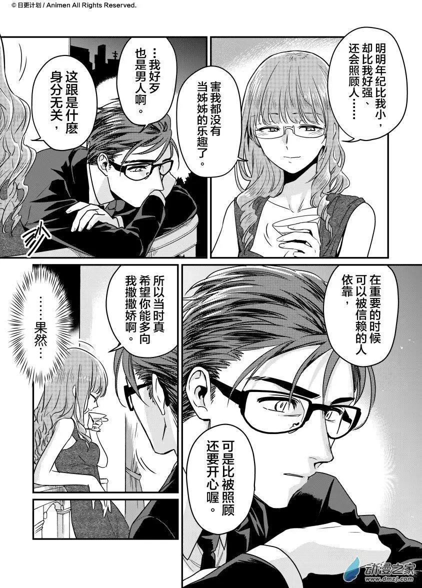 第11回下-第19话