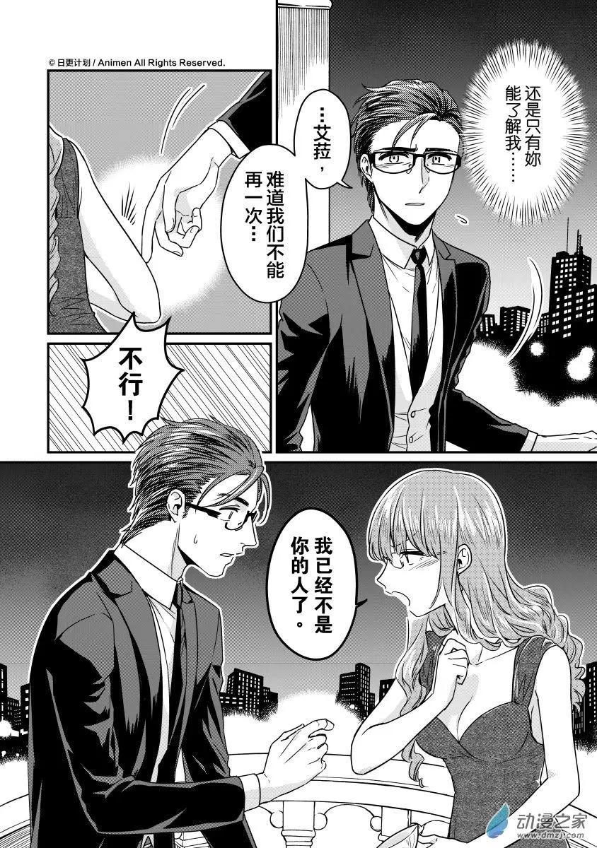 第11回下-第19话