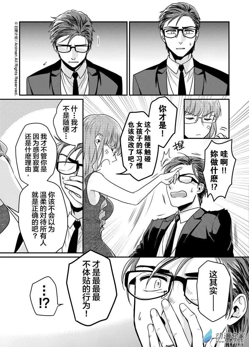 第11回下-第19话