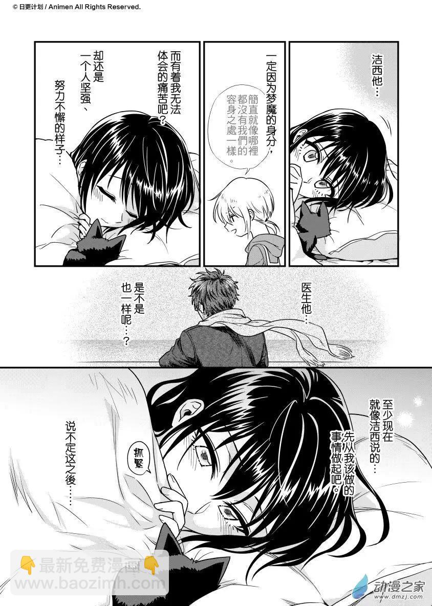 第12回下-第21话