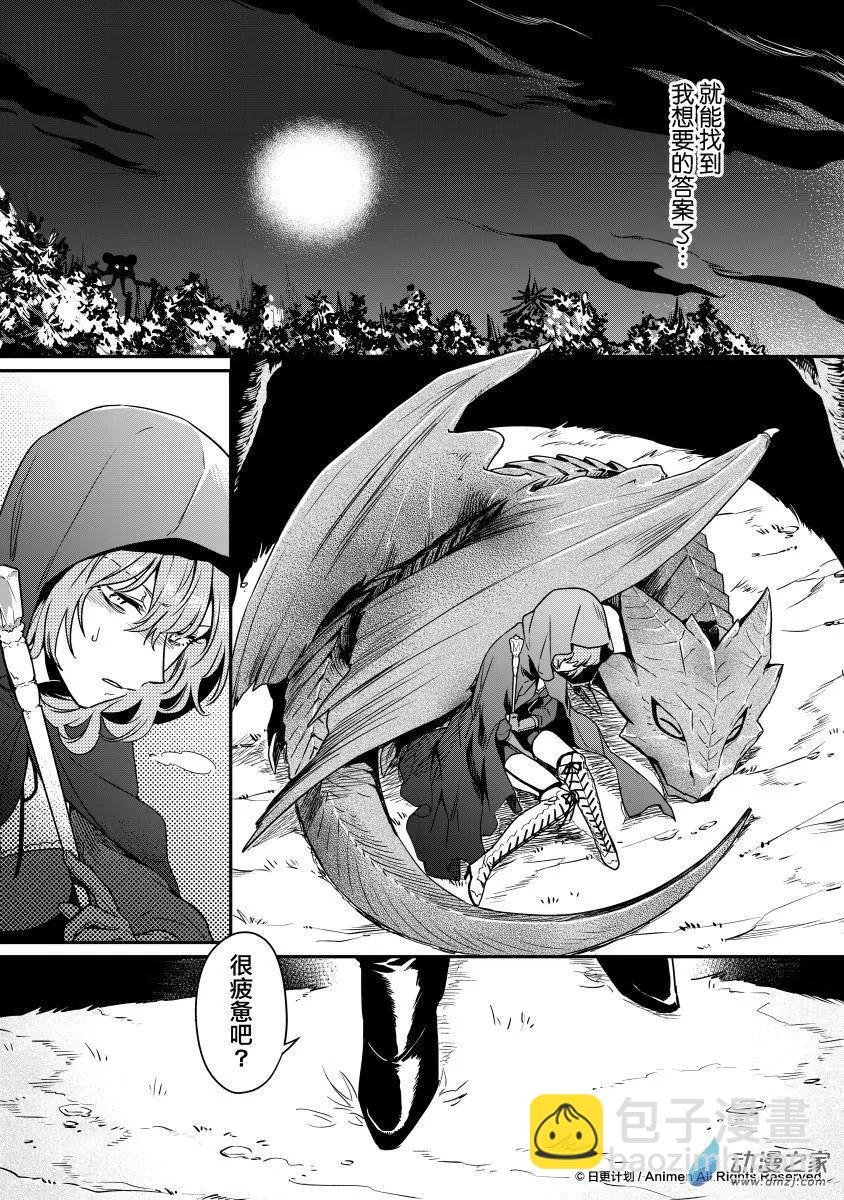 第12回下-第21话