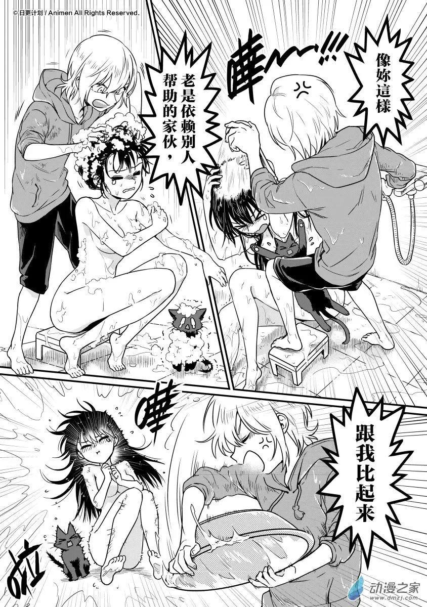 第12回下-第21话