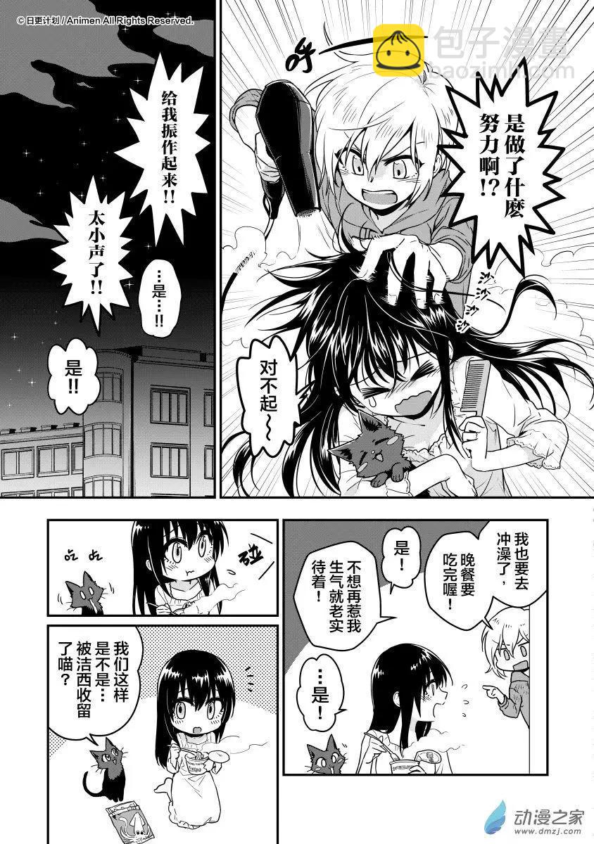 第12回下-第21话