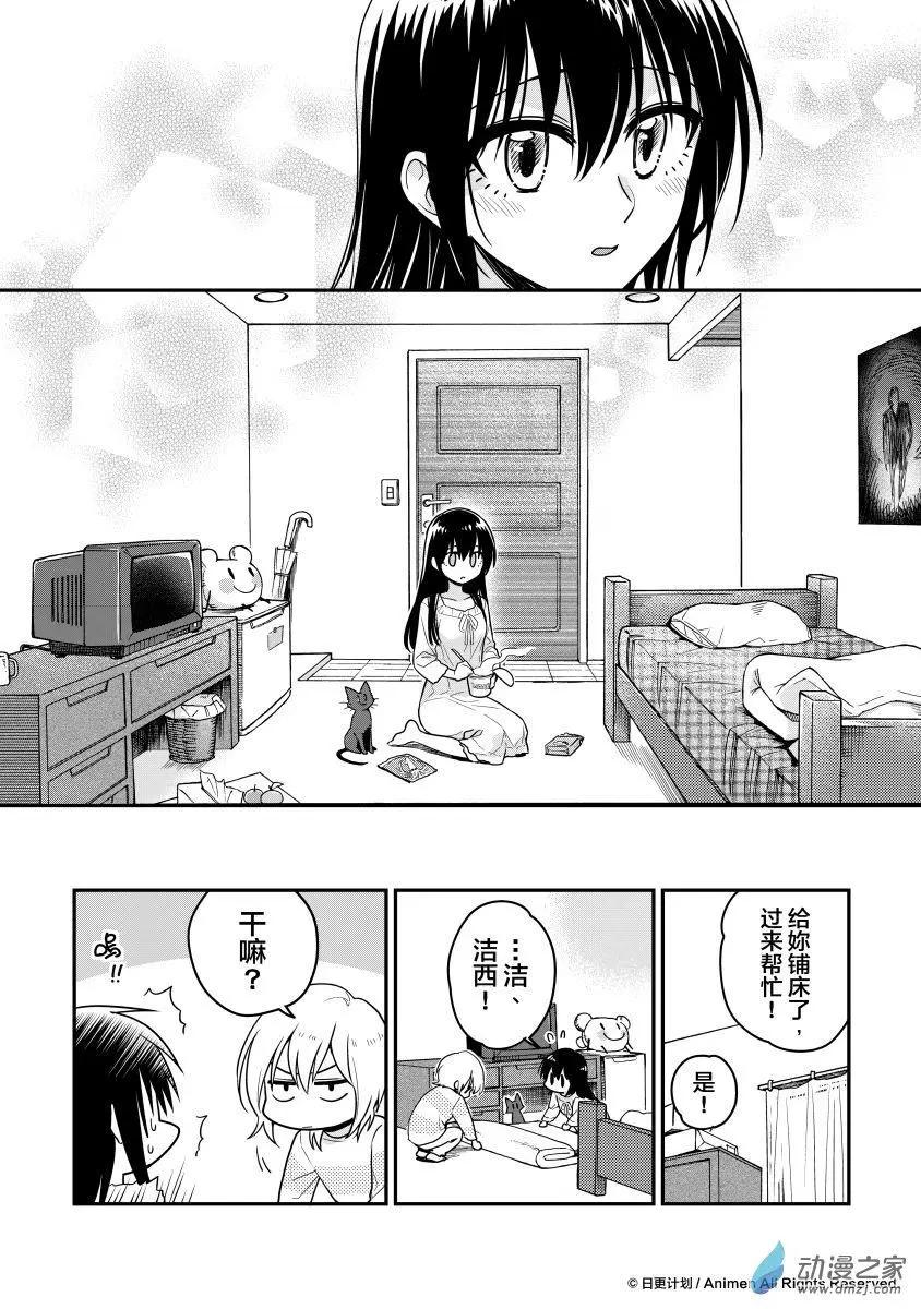 第12回下-第21话