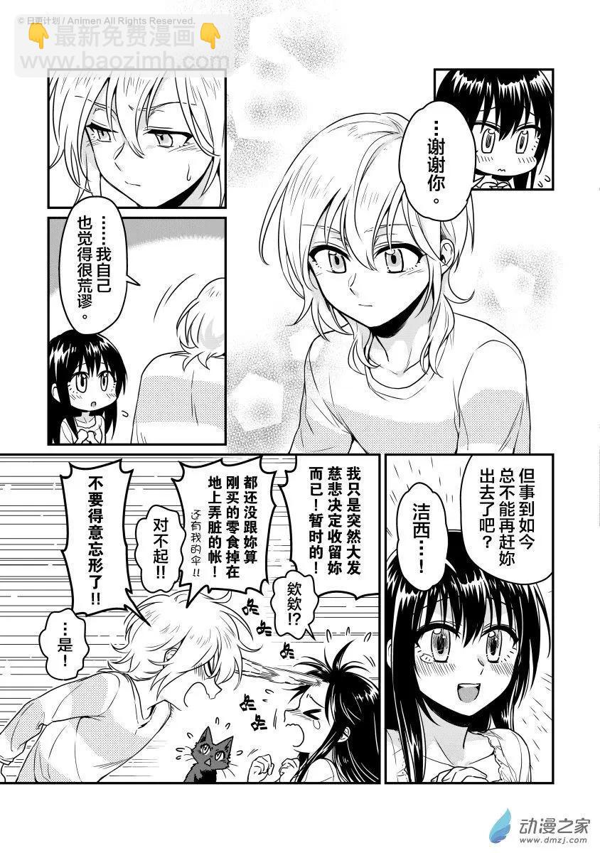 第12回下-第21话