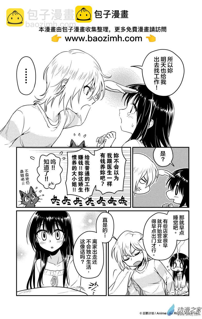 第12回下-第21话