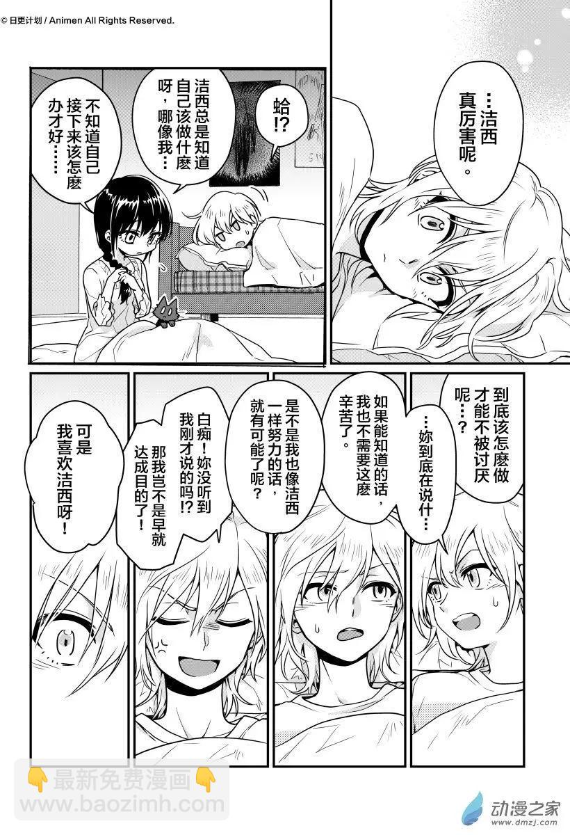 第12回下-第21话