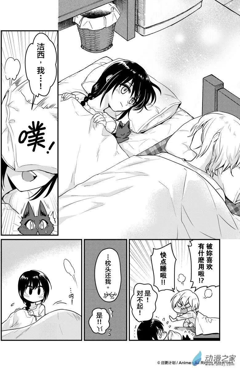 第12回下-第21话