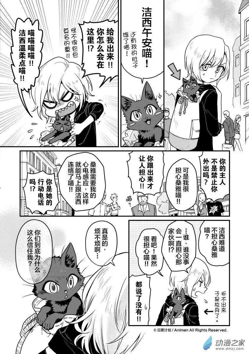 第13回下-第23话