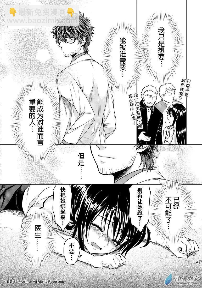 第13回下-第23话