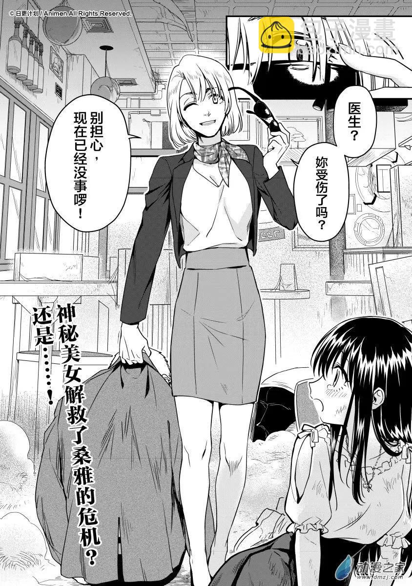 第13回下-第23话