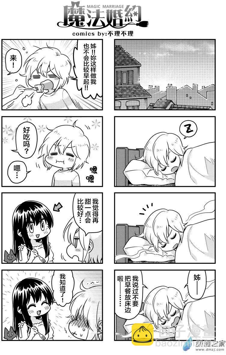 第13回下-第23话