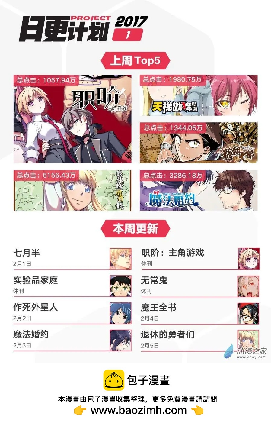 第13回下-第23话