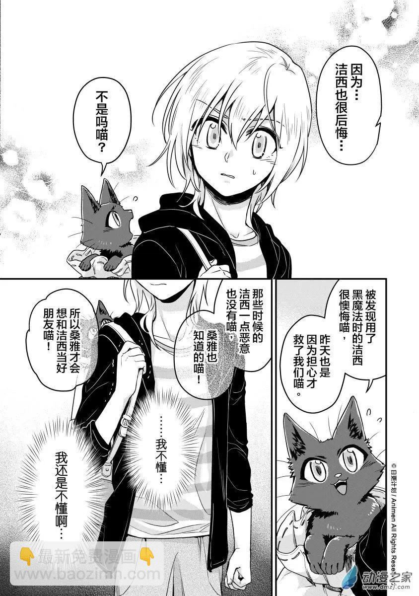 第13回下-第23话