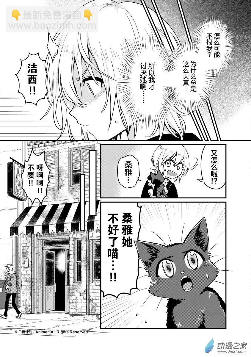 第13回下-第23话