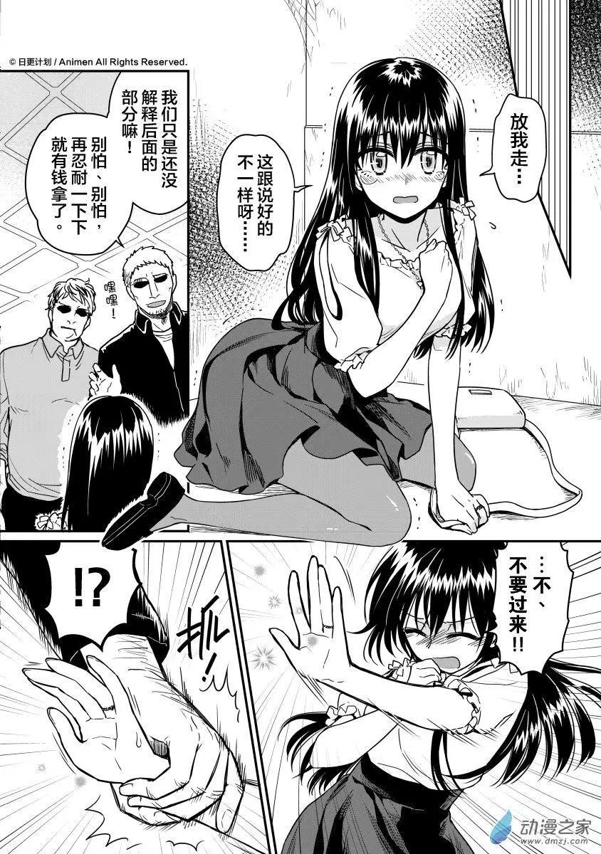 第13回下-第23话