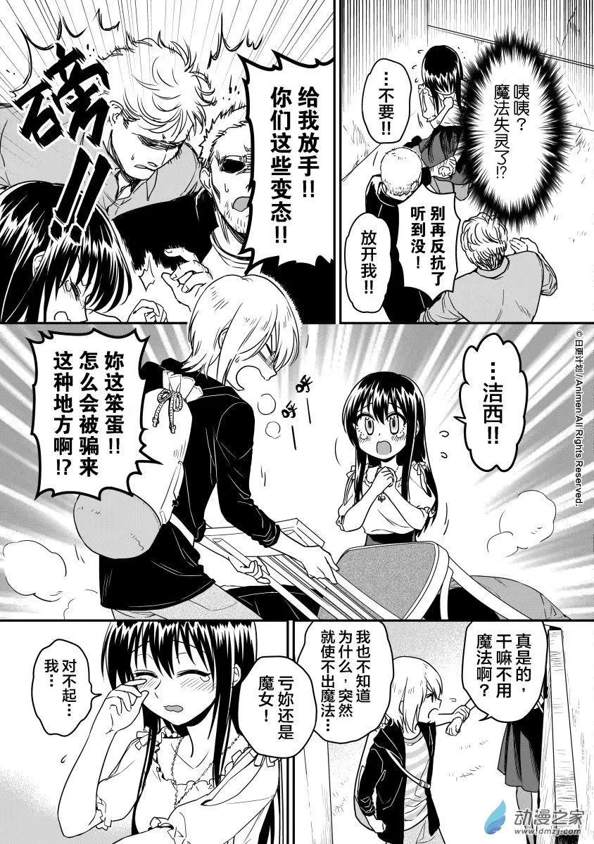 第13回下-第23话