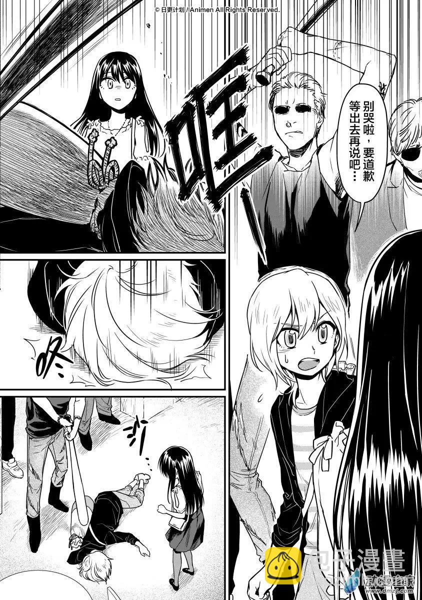 第13回下-第23话