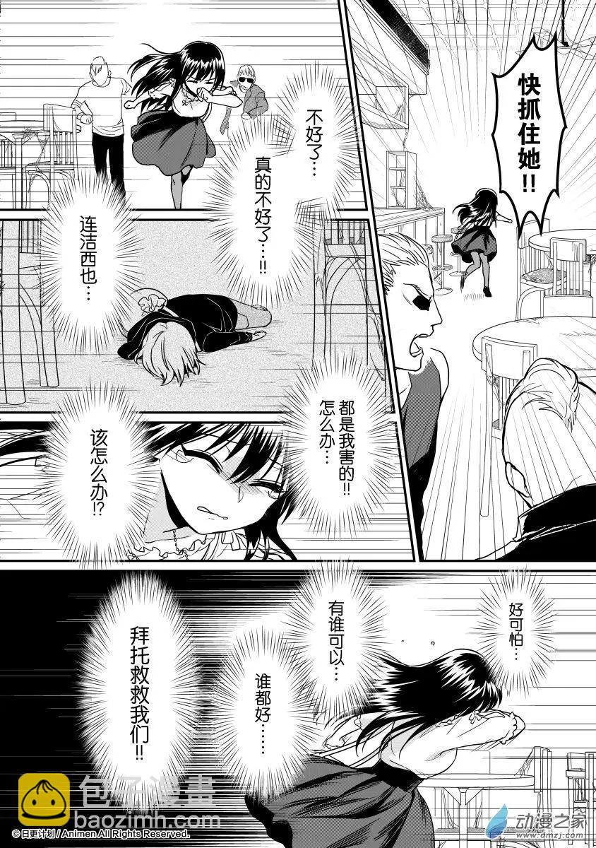 第13回下-第23话