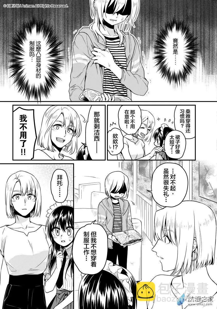 第14回下-第25话