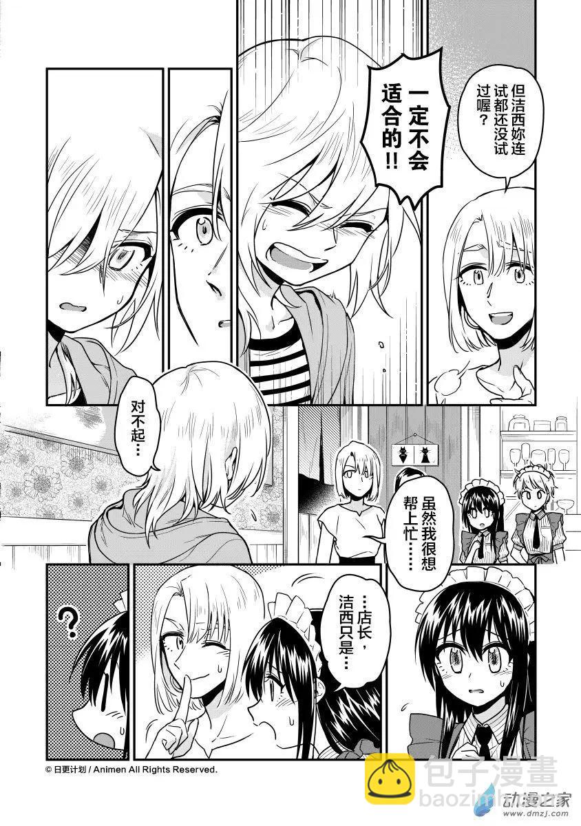 第14回下-第25话