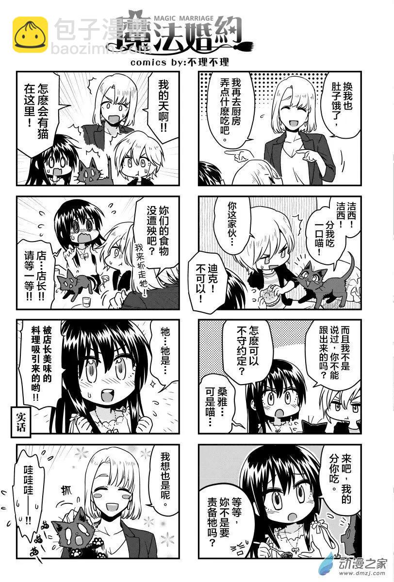 第14回下-第25话