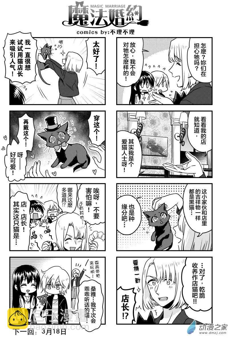 第14回下-第25话