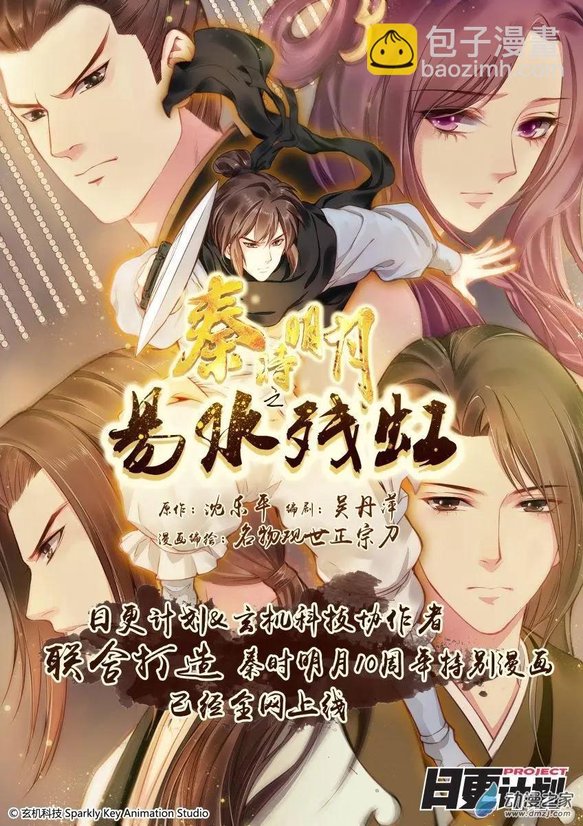 第14回下-第25话