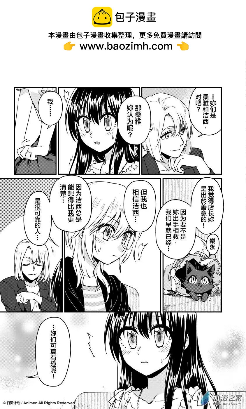 第14回下-第25话