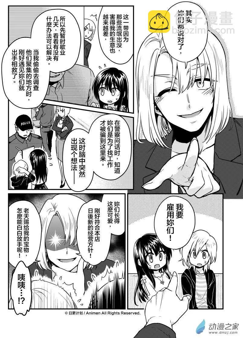 第14回下-第25话