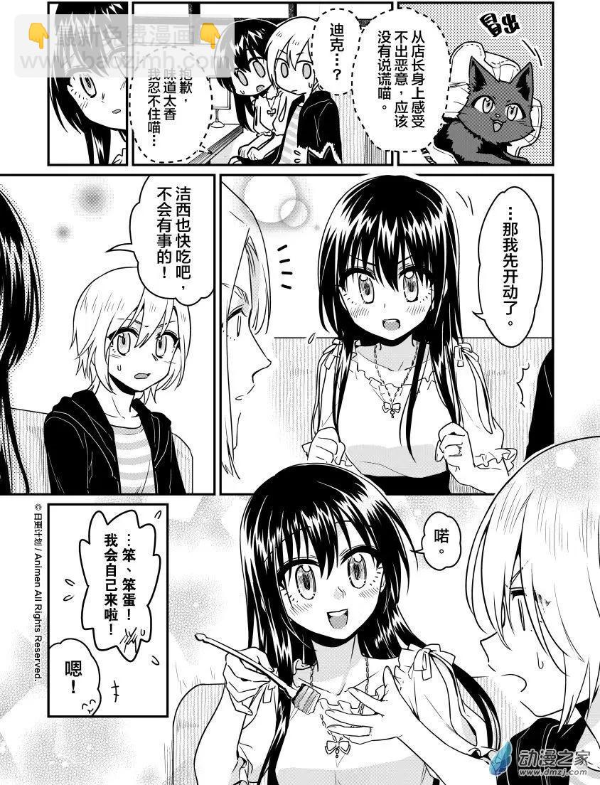 第14回下-第25话